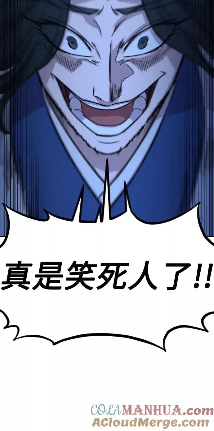 《剑尊归来》第57话图37