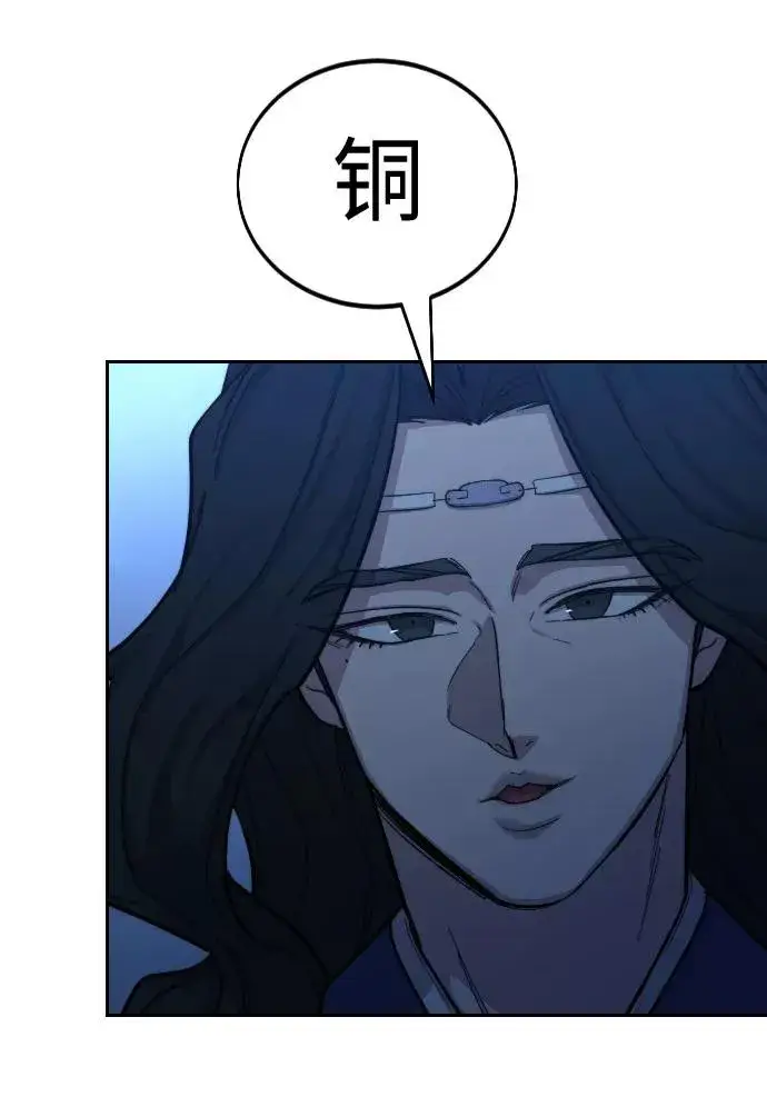 《剑尊归来》第57话图4