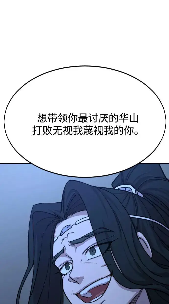 《剑尊归来》第57话图40