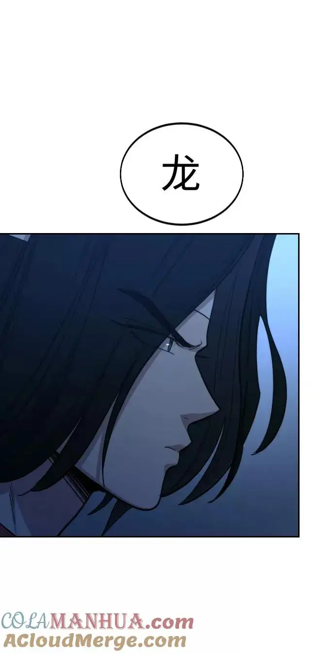 《剑尊归来》第57话图5