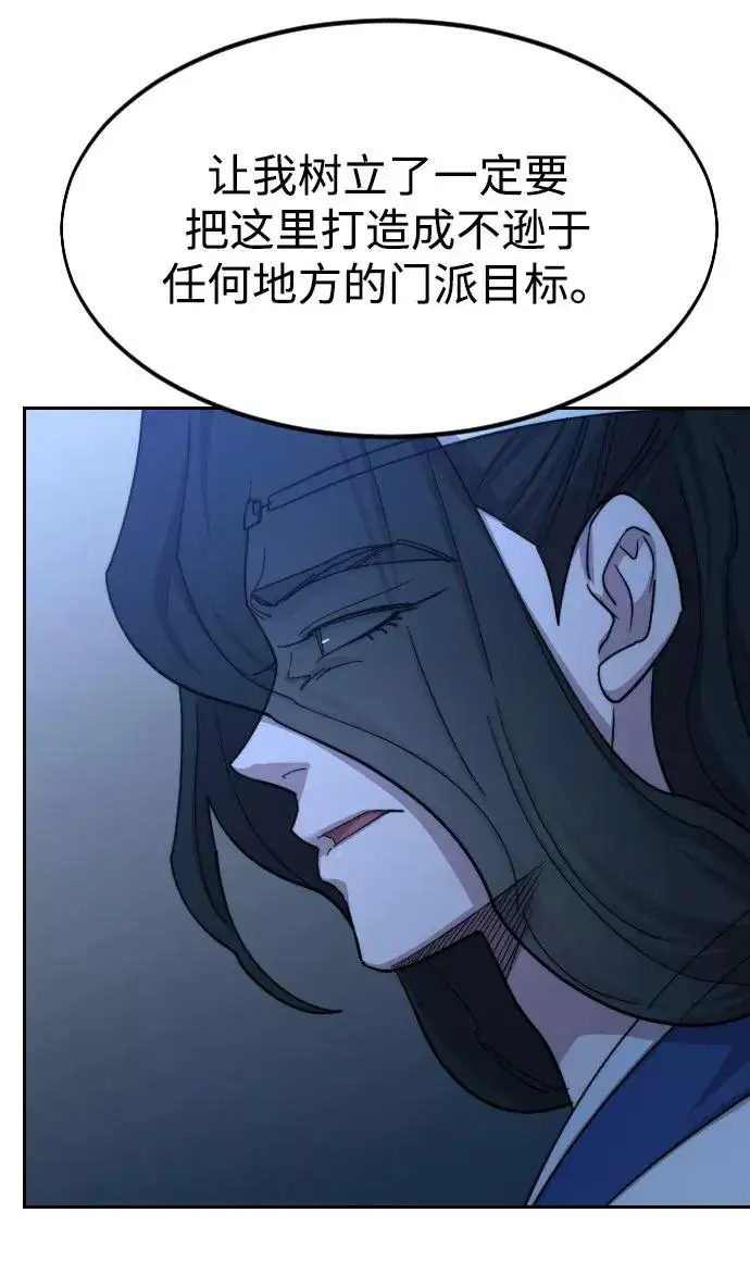 《剑尊归来》第57话图52