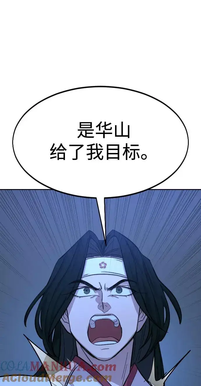 《剑尊归来》第57话图53