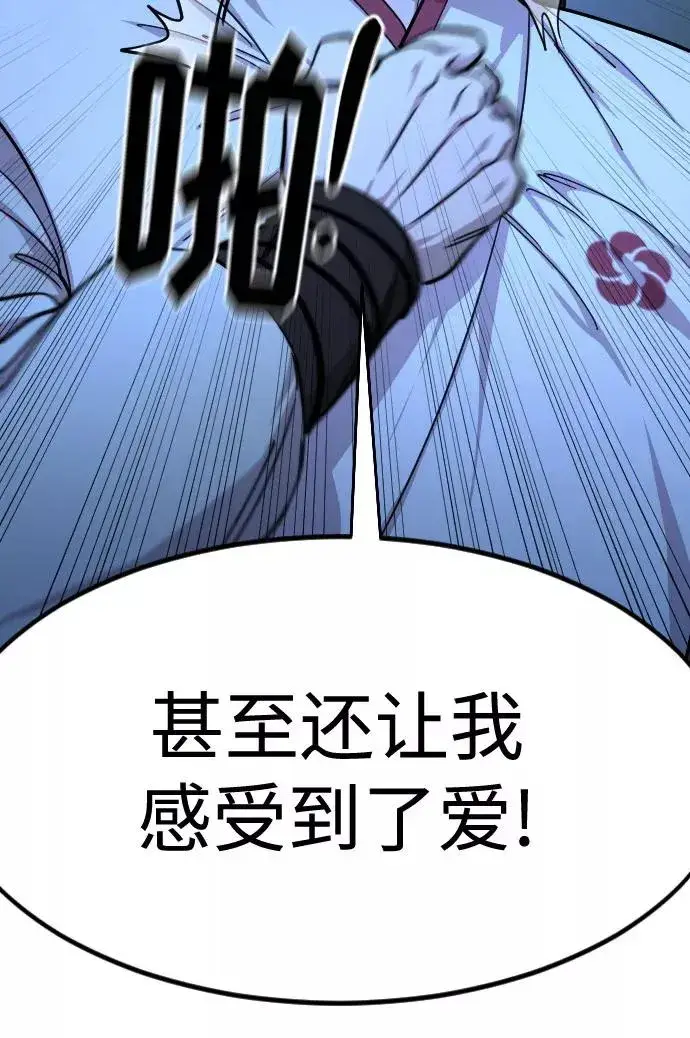 《剑尊归来》第57话图54