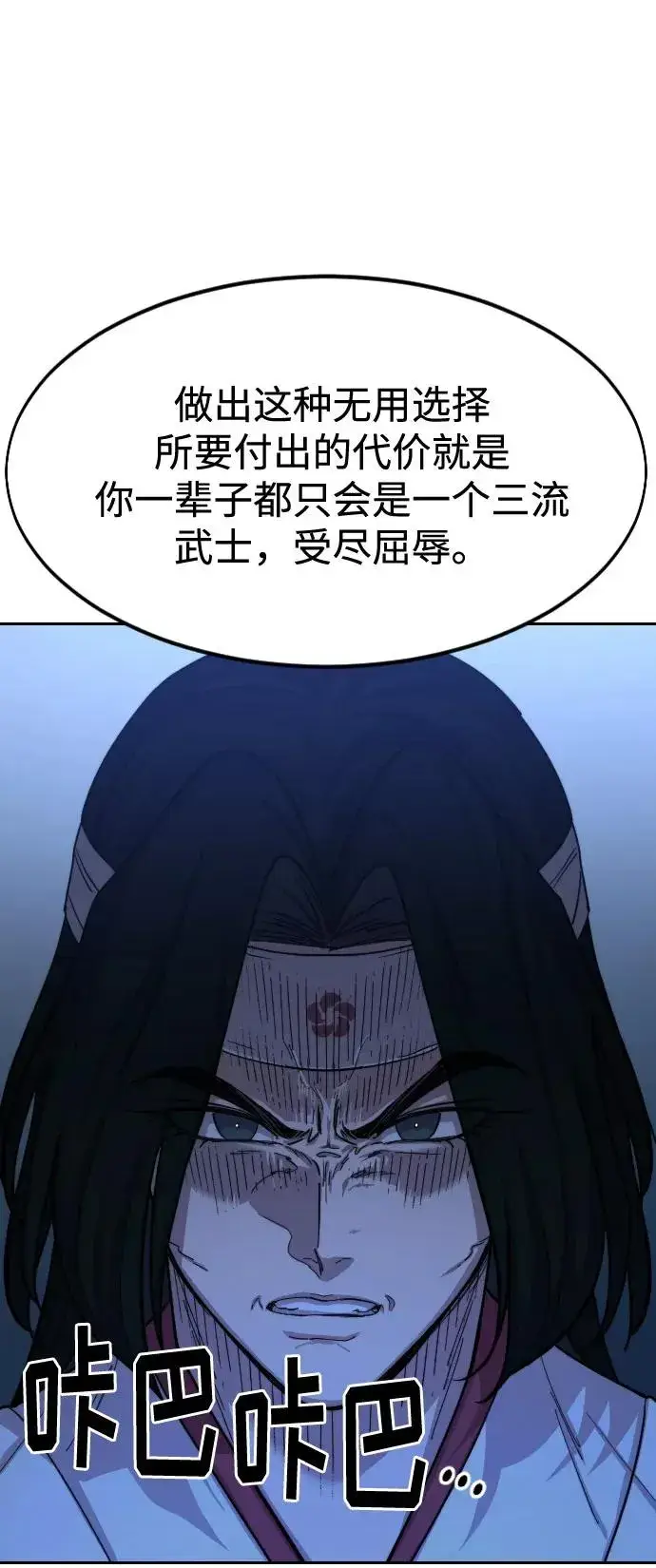 《剑尊归来》第57话图58