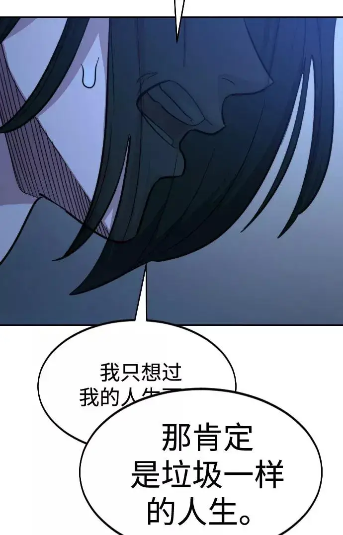 《剑尊归来》第57话图60