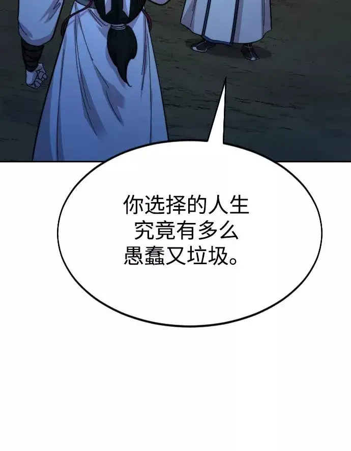 《剑尊归来》第57话图63