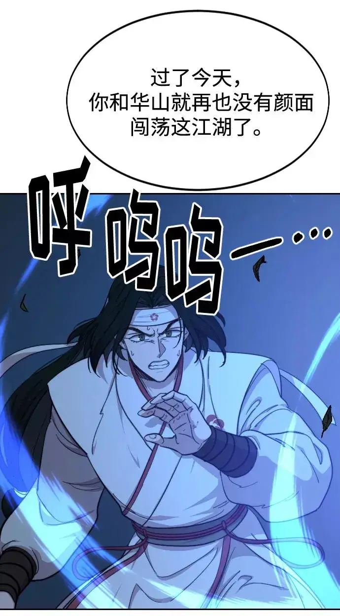 《剑尊归来》第57话图72
