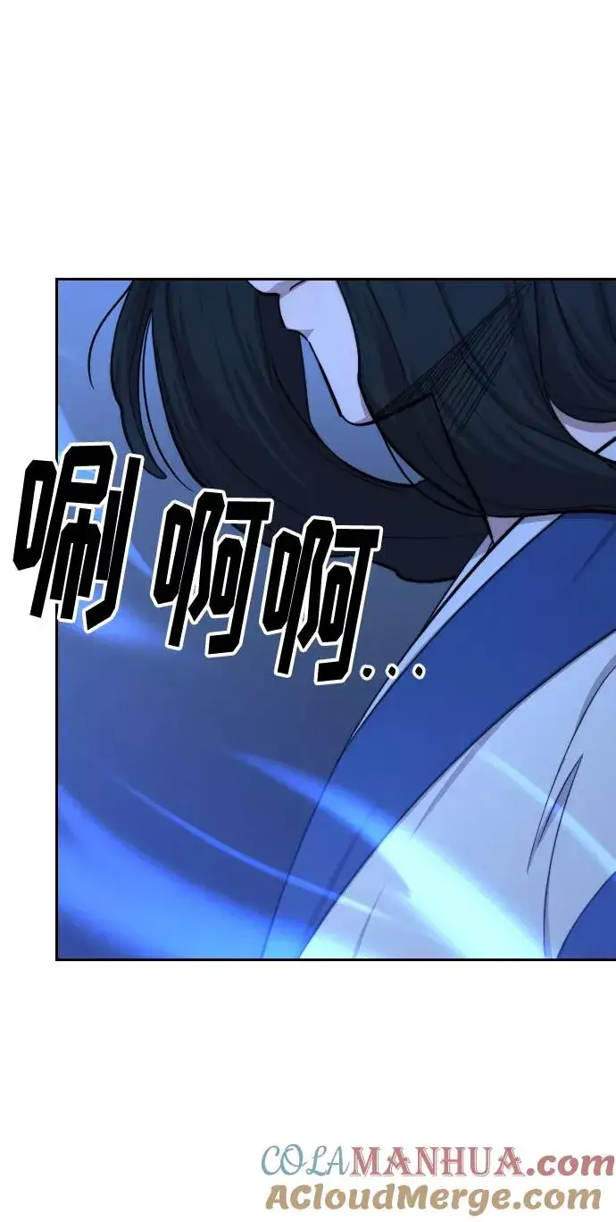 《剑尊归来》第57话图73