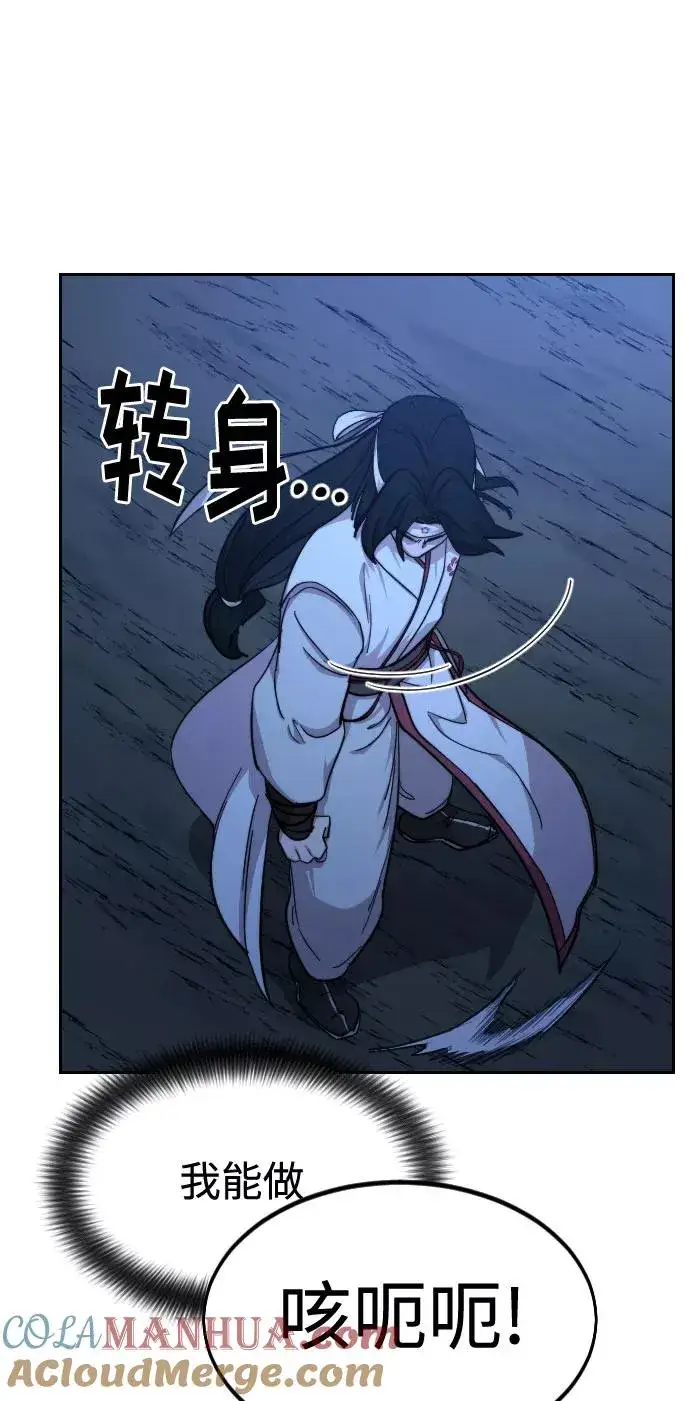 《剑尊归来》第57话图81