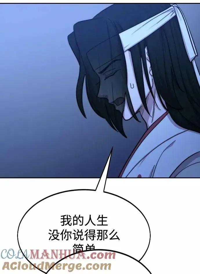 《剑尊归来》第57话图97