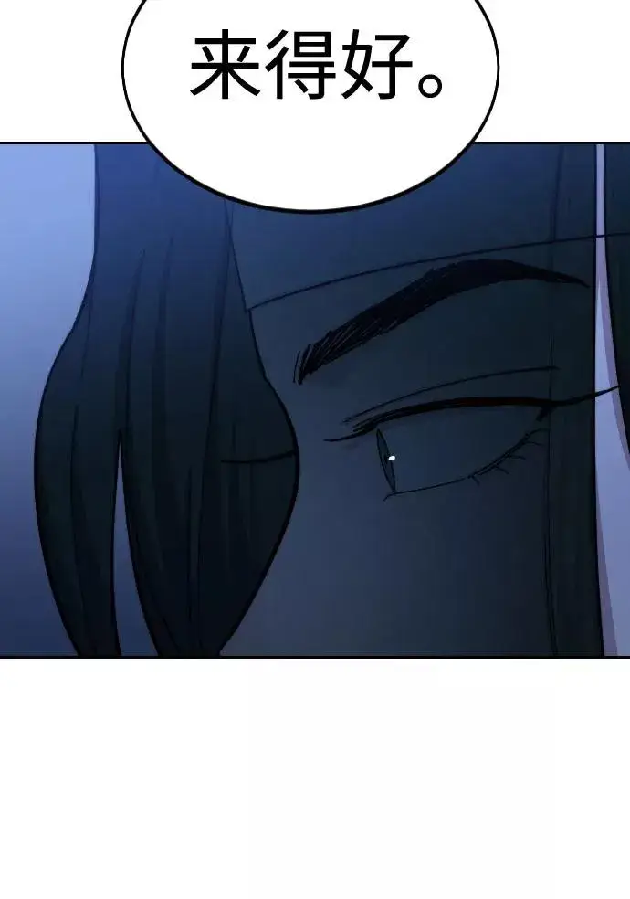 《剑尊归来》第57话图98
