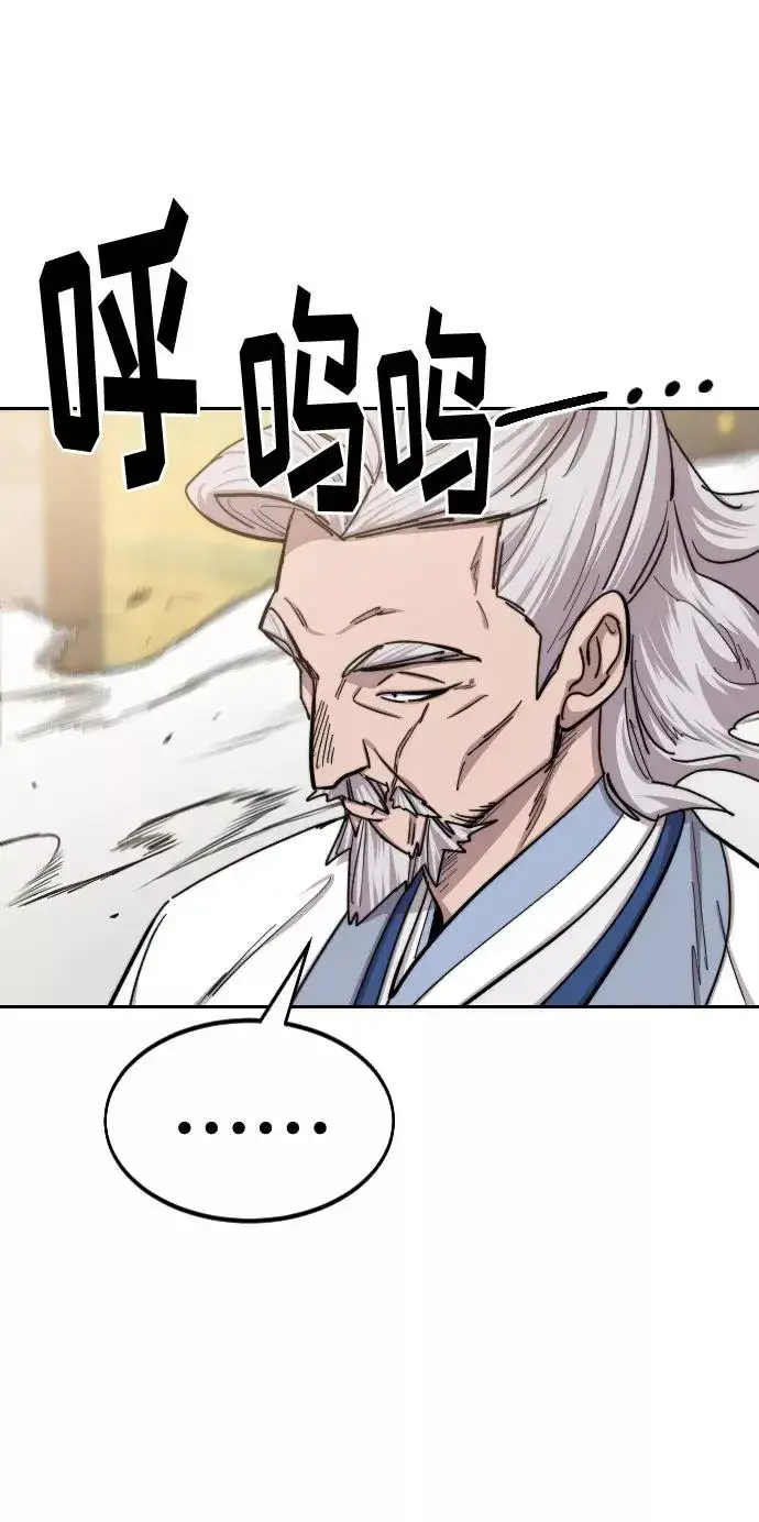 《剑尊归来》第58话图100