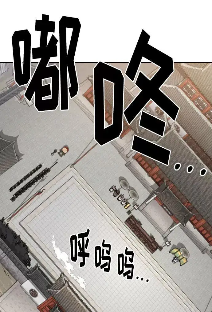 《剑尊归来》第58话图12