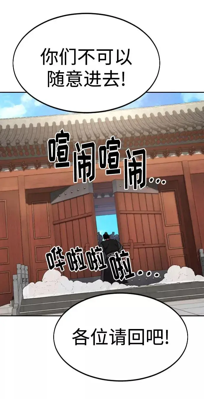 《剑尊归来》第58话图15