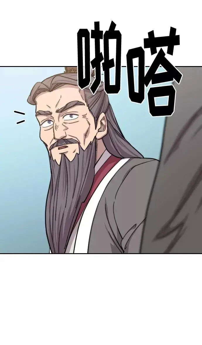 《剑尊归来》第58话图28