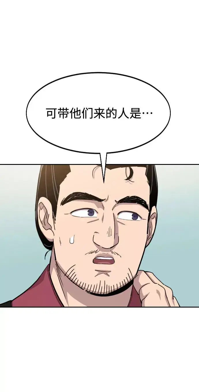 《剑尊归来》第58话图32