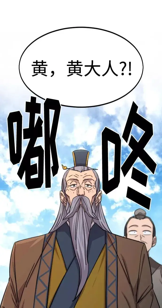 《剑尊归来》第58话图35