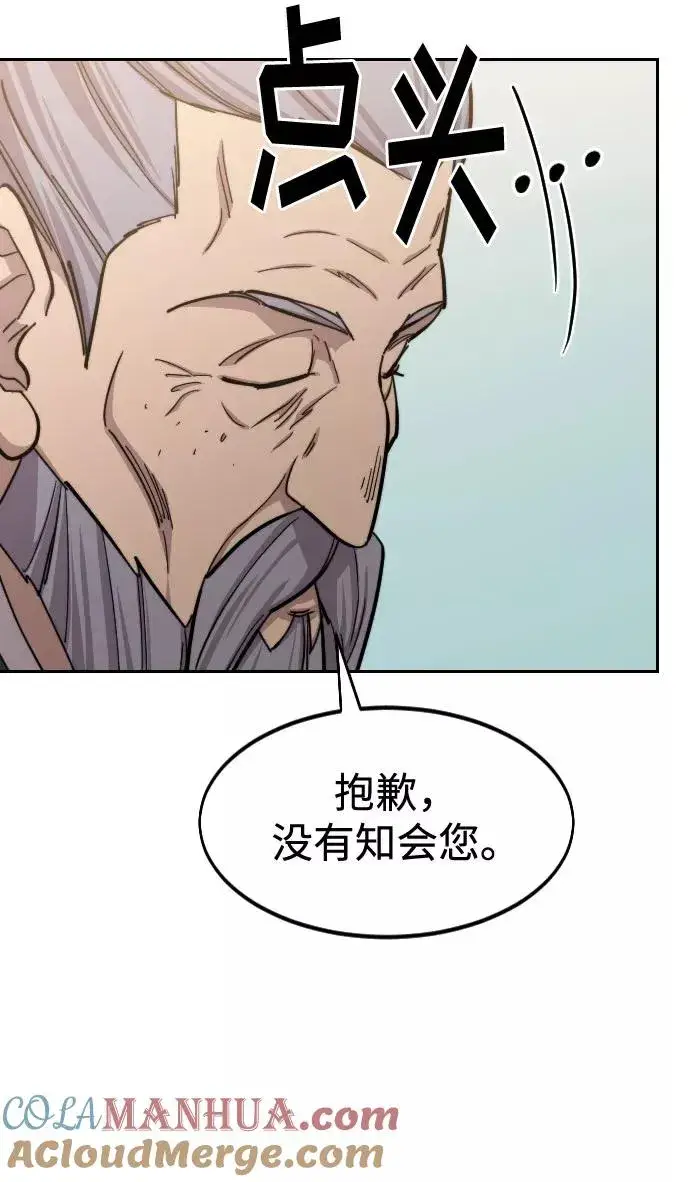 《剑尊归来》第58话图37