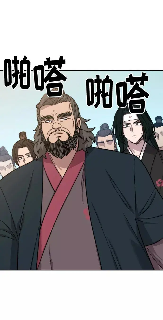 《剑尊归来》第58话图4