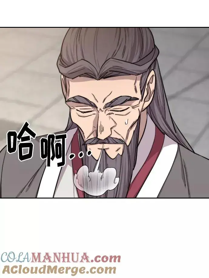 《剑尊归来》第58话图41