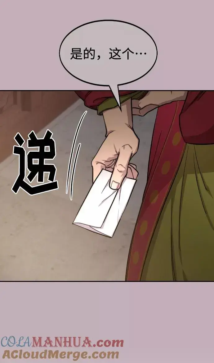 《剑尊归来》第58话图45