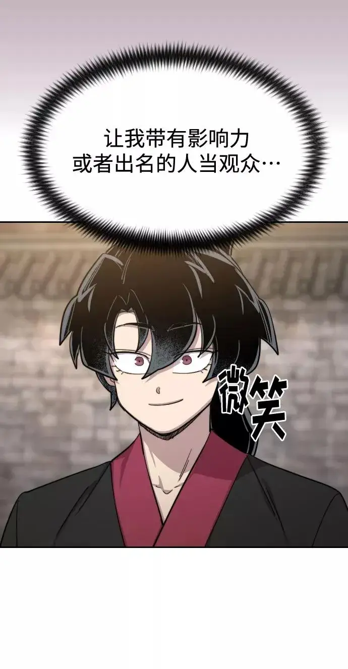 《剑尊归来》第58话图46