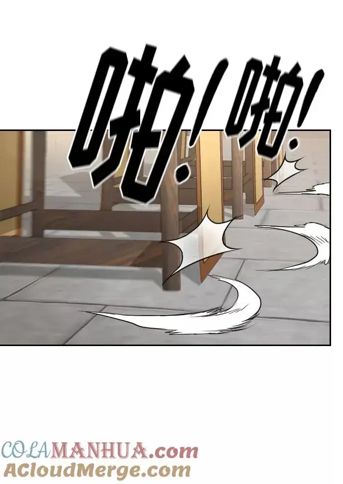 《剑尊归来》第58话图49