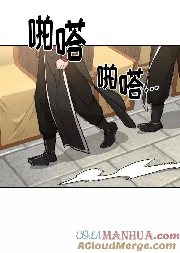 《剑尊归来》第58话图5