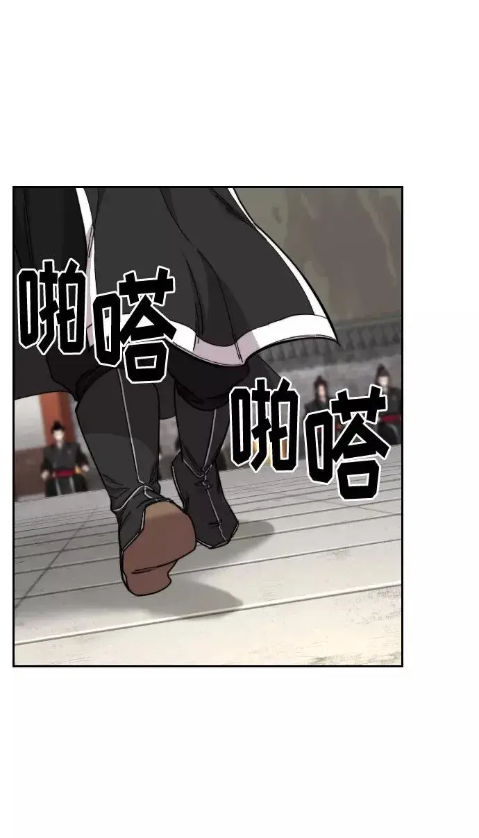 《剑尊归来》第58话图62