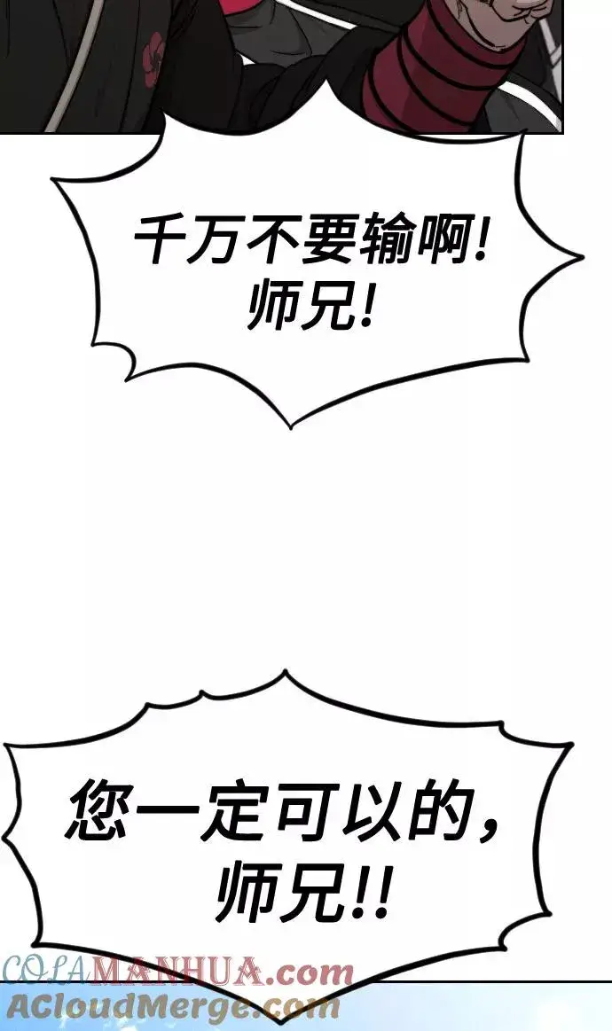 《剑尊归来》第58话图65