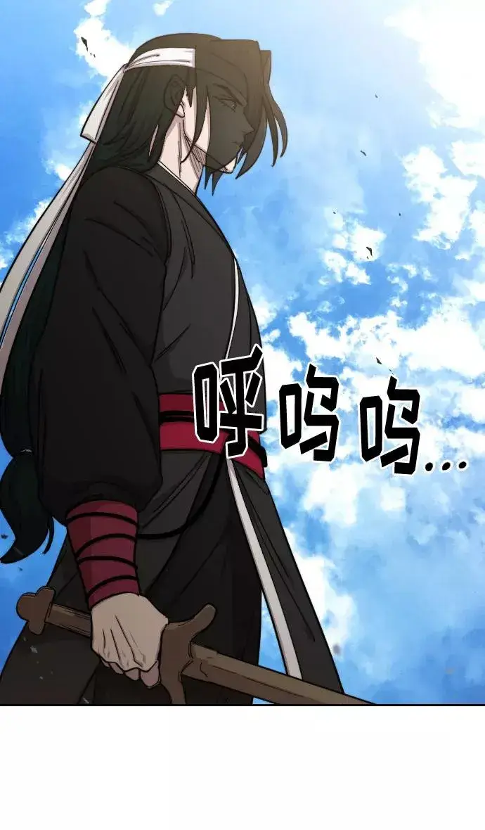 《剑尊归来》第58话图66