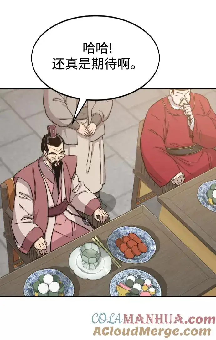 《剑尊归来》第58话图69