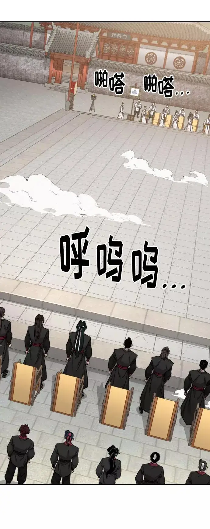 《剑尊归来》第58话图7