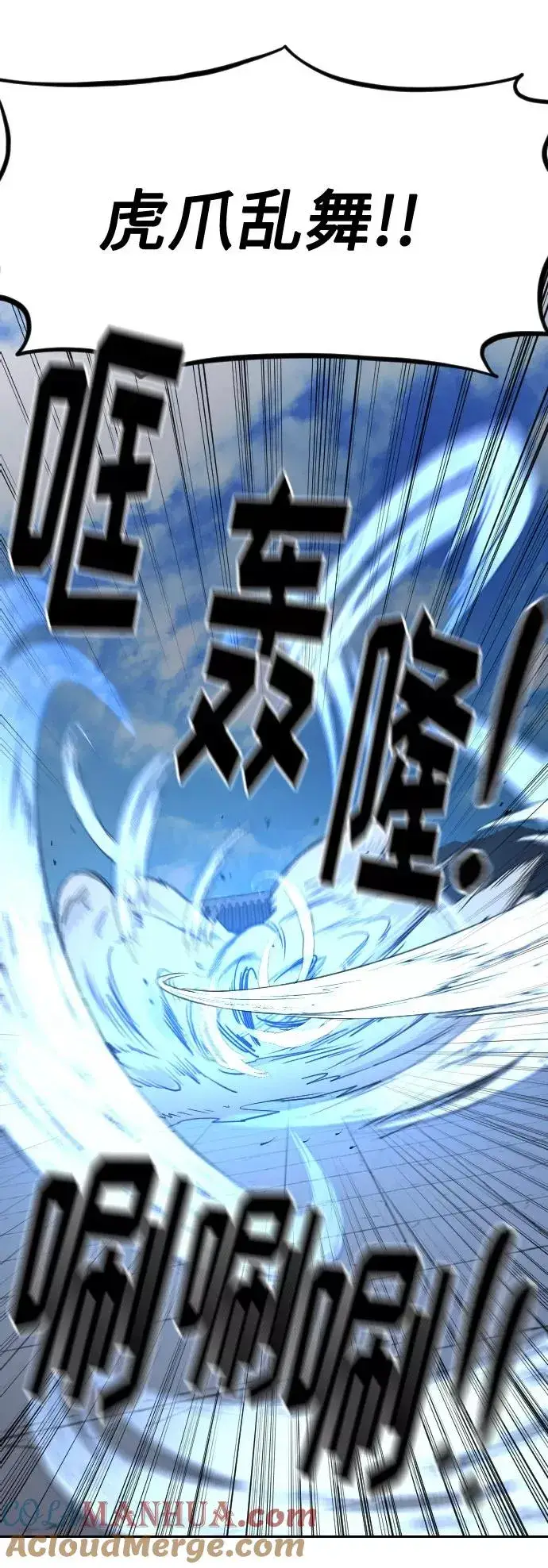 《剑尊归来》第58话图89