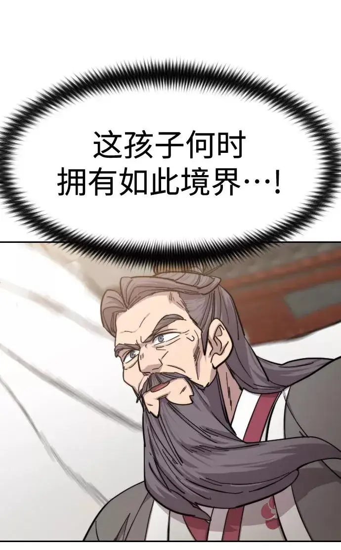 《剑尊归来》第58话图99