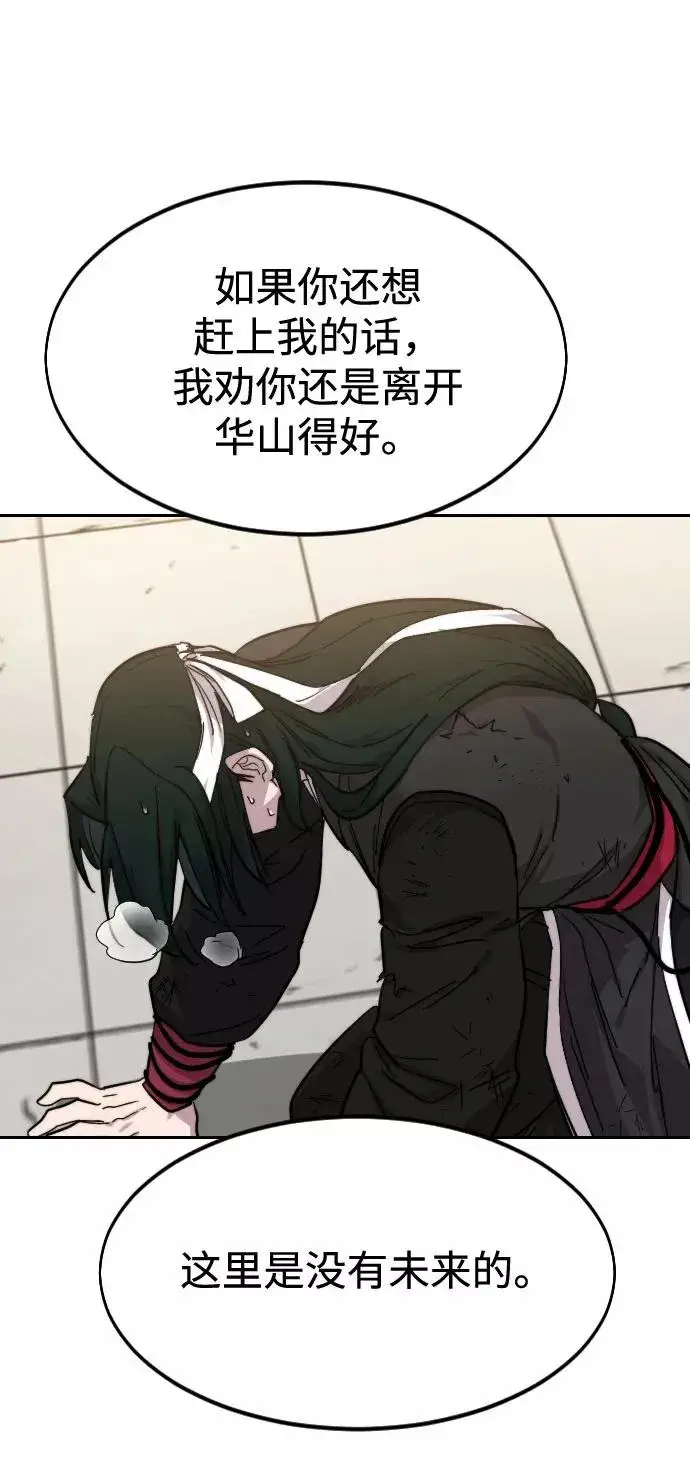 《剑尊归来》第59话图100
