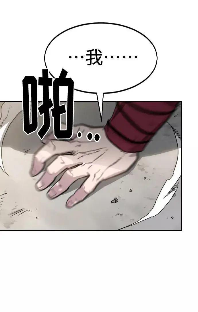 《剑尊归来》第59话图102