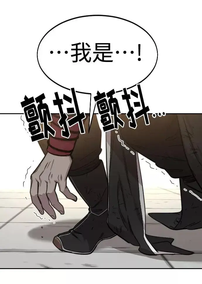 《剑尊归来》第59话图104