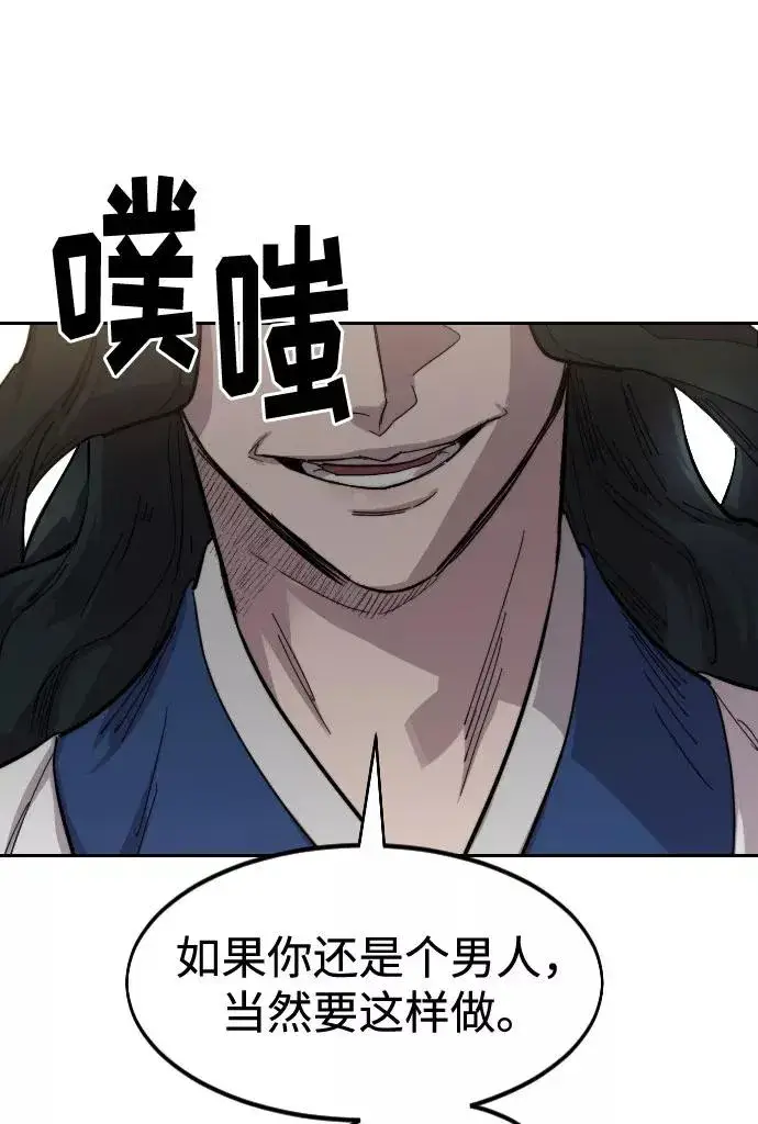 《剑尊归来》第59话图107