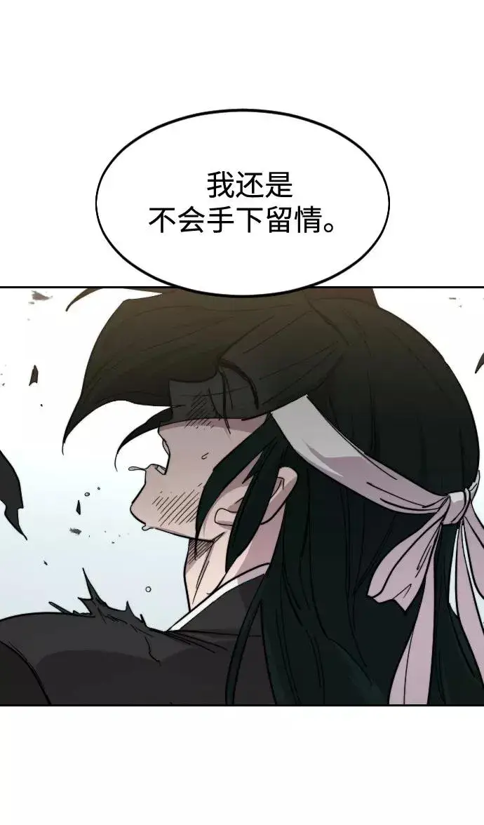 《剑尊归来》第59话图110
