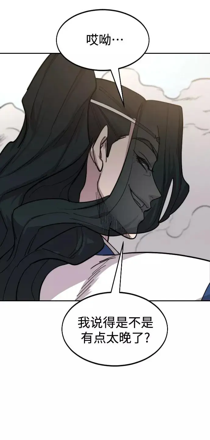 《剑尊归来》第59话图111