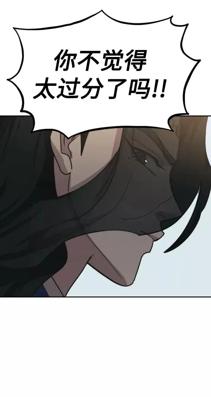 《剑尊归来》第59话图118