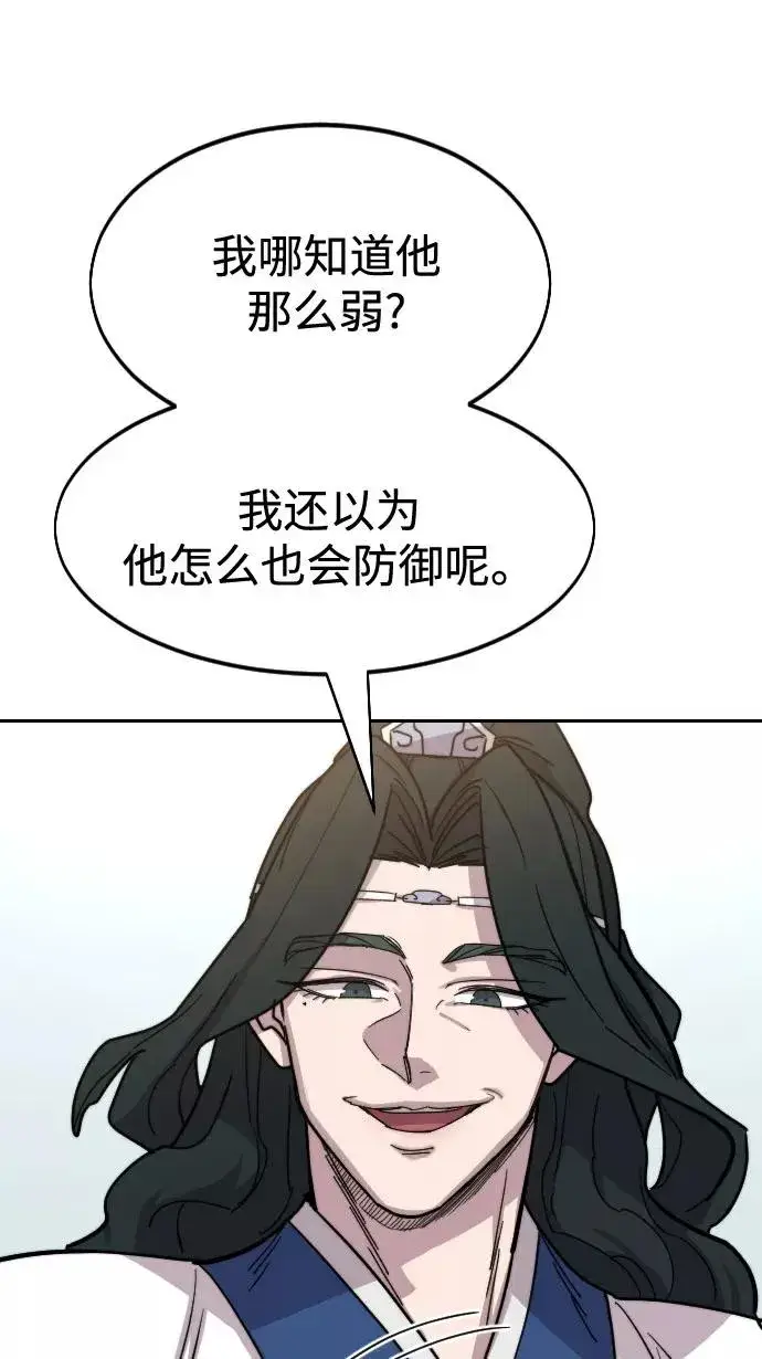 《剑尊归来》第59话图122