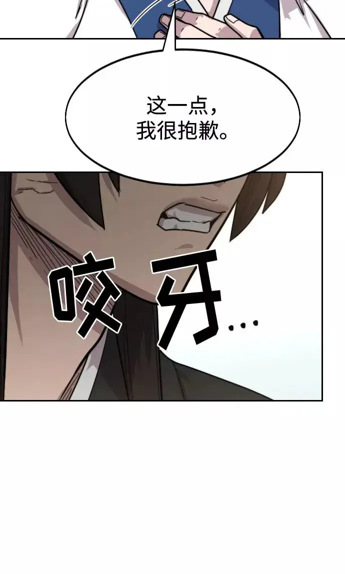 《剑尊归来》第59话图123
