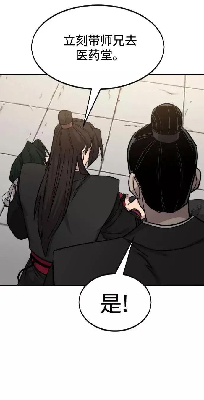 《剑尊归来》第59话图124