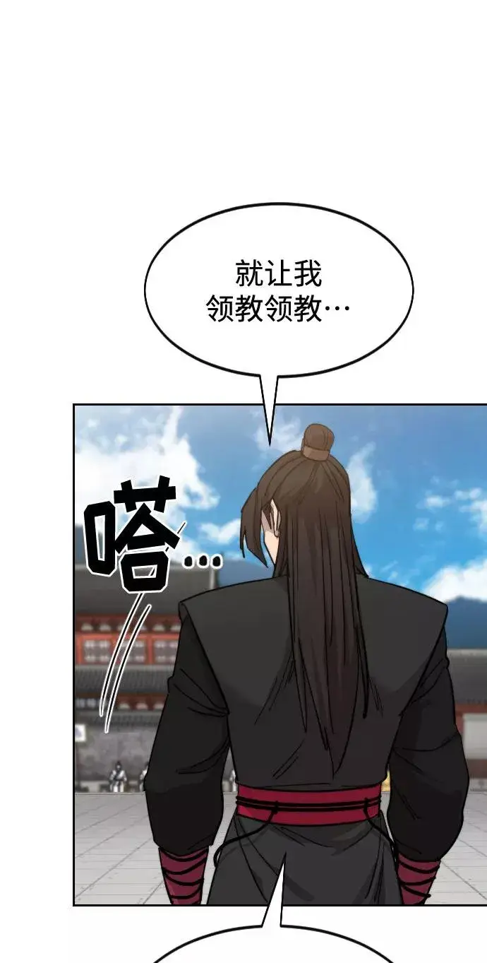 《剑尊归来》第59话图126