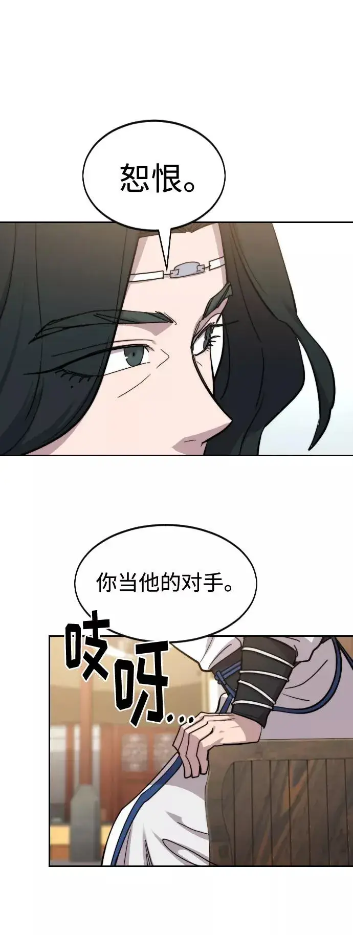 《剑尊归来》第59话图128