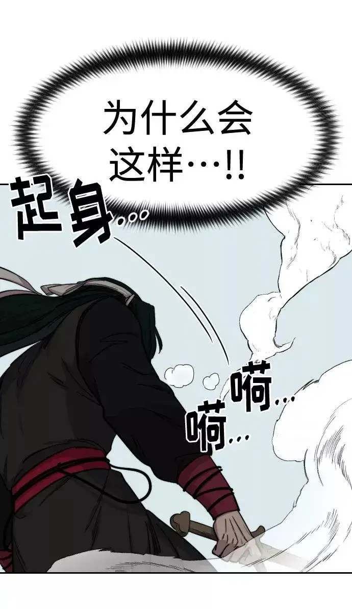 《剑尊归来》第59话图19