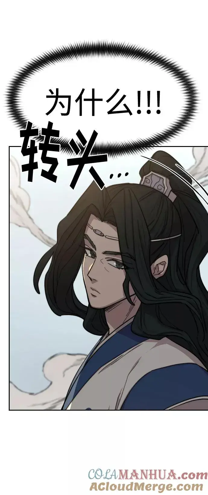 《剑尊归来》第59话图21