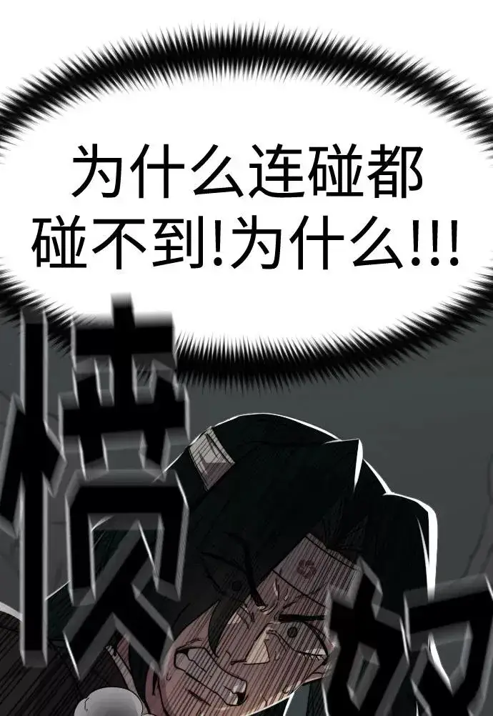 《剑尊归来》第59话图22